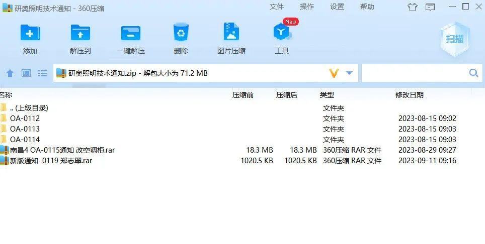 南昌地铁4号线照明接线整改工作顺利进行