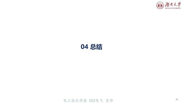 湖大陈赦副教授：基于麦克斯韦位移电流的电场振动复合取能技术