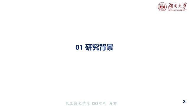 湖大陈赦副教授：基于麦克斯韦位移电流的电场振动复合取能技术