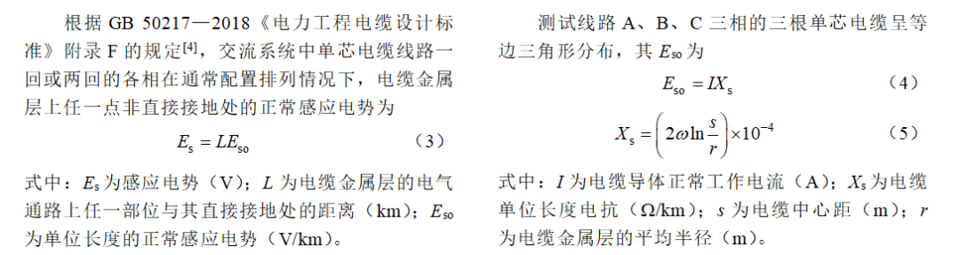 城轨35kV环网电缆接地方式如何选择，才能减少短路和触电事件？