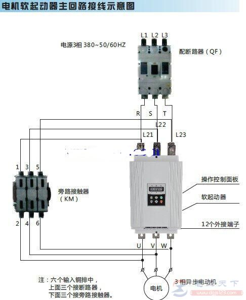 一个电机软启动器主回路的接线图