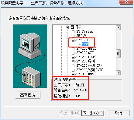 S71200 PLC与组态王以太网通信步骤（超详细）