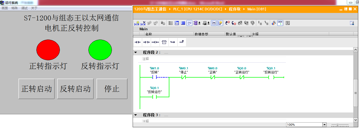 S71200 PLC与组态王以太网通信步骤（超详细）