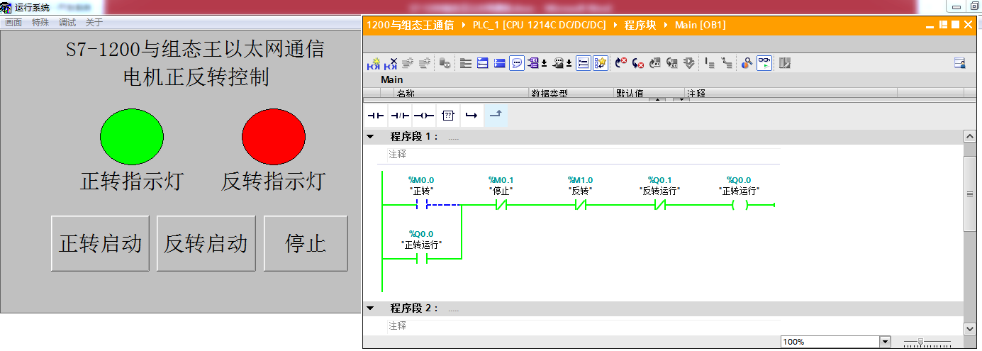 S71200 PLC与组态王以太网通信步骤（超详细）