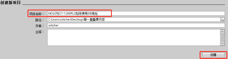 MCGS与S71200PLC（DB地址）控制设计，如此简单！