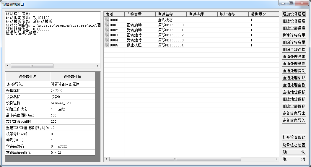 MCGS与S71200PLC（DB地址）控制设计，如此简单！