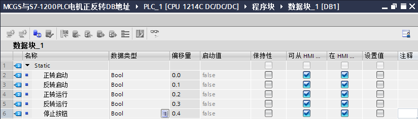 MCGS与S71200PLC（DB地址）控制设计，如此简单！