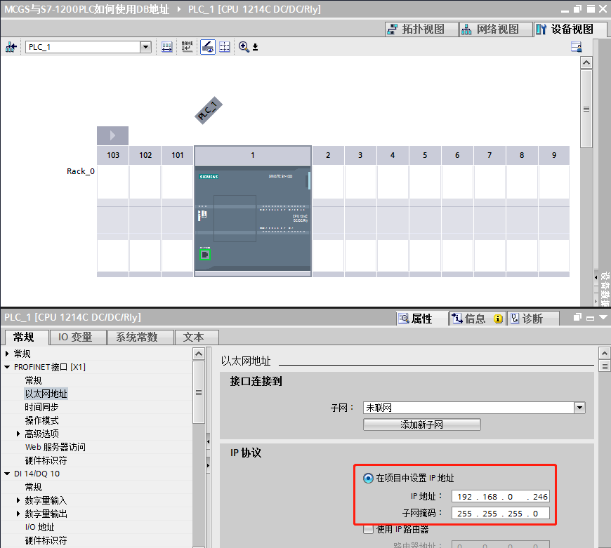 MCGS与S71200PLC（DB地址）控制设计，如此简单！