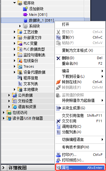 MCGS与S71200PLC（DB地址）控制设计，如此简单！