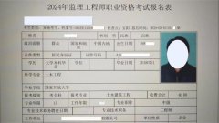 监理工程师，报名完成后的学习计划