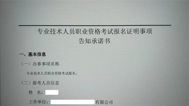 监理工程师，报名完成后的学习计划