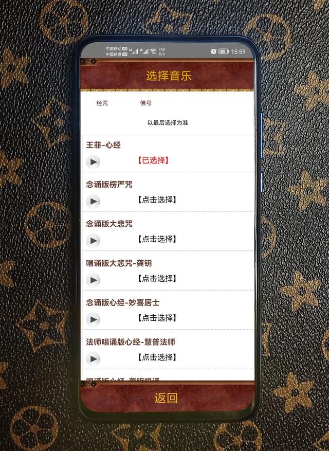 “智能”佛珠，在家里如何礼佛？在路上如何礼佛？