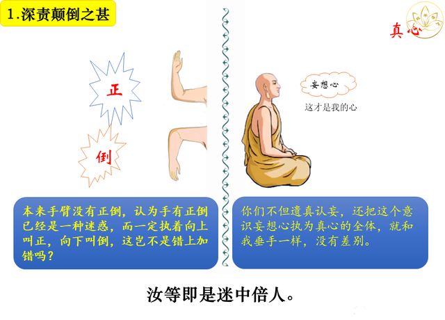 佛法楞严｜定慧师兄和你一起学习：十番显见之四：显见不失