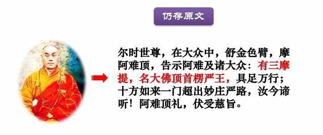 佛法楞严｜心在身内为何不对？七处破妄之一：破执心在身内