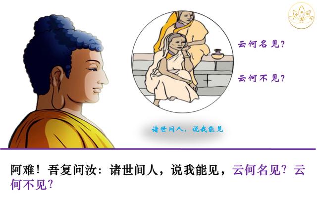 佛法楞严｜定慧师兄和你一起学习；十番显见之十：显见离见