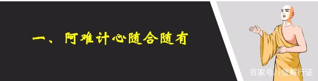 佛法楞严｜定慧师兄和你一起学习；七处破妄之五：破执心则随有