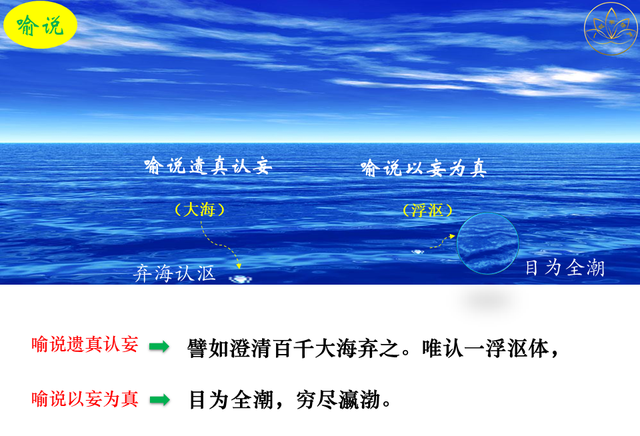 佛法楞严｜定慧师兄和你一起学习：十番显见之四：显见不失