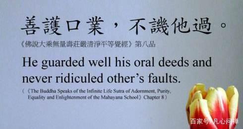 佛家讲，常造口业之人，会有这些现象出现，你有吗？