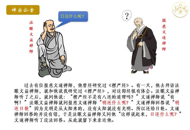 佛法楞严｜有生灭则有来去？十番显见之五：显见无还