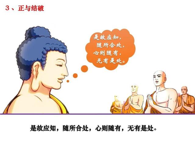 佛法楞严｜定慧师兄和你一起学习；七处破妄之五：破执心则随有