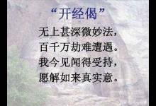 佛教：佛教冷知识十条，你知道几个？