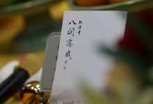 受持八关斋戒烧荤菜会有怎样的因果?舍其中一两条行吗?