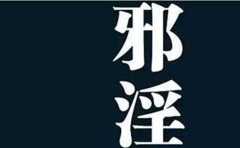他不因妻陋而犯淫，终脱厄腾达