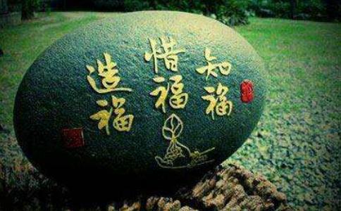善恶之报，如影随形，人作善必有福报
