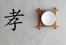 不孝父母 生意赔本!