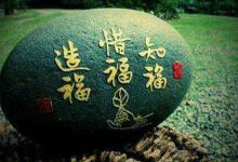 善恶之报,如影随形,人作善必有福报