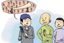 三则凶财带来苦果的公案