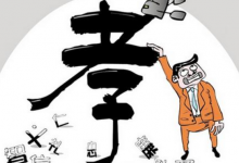 夫妻不孝母亲的惨烈现世报