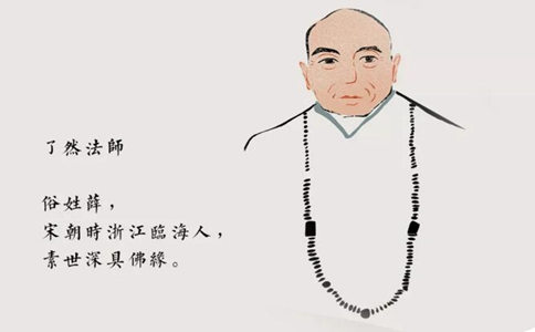 宋朝天台宗高僧了然的传奇故事：梦莲而生，乘莲而往
