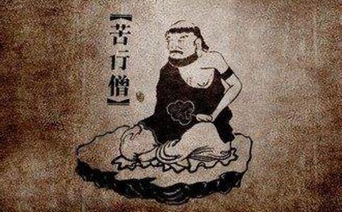 诵经驱虎的苦行僧：明得法师
