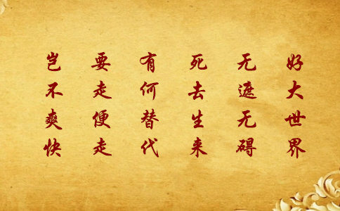 鬼有三技