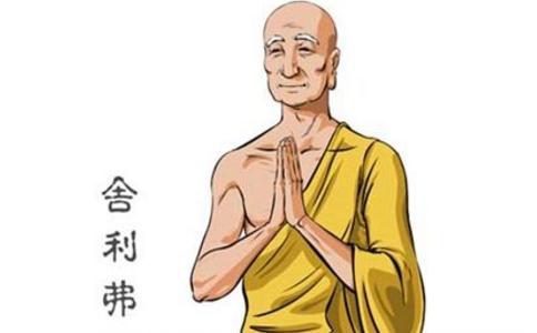 舍利弗曾为蛇身