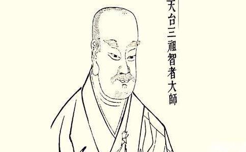 智者大师的人生历程