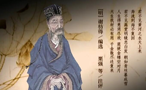法海真源