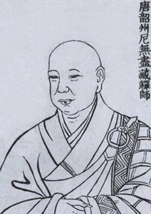 无尽藏比丘尼的开悟诗及悟道故事