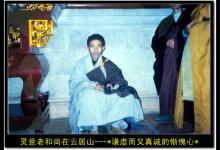 “世间”就是个无相的大禅堂