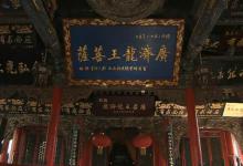 五爷庙、观音洞
