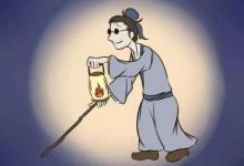 释容僧人遇盲人点灯