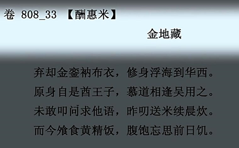 九华山地藏菩萨