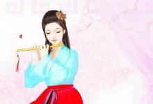 女子德行好比外貌漂亮重要