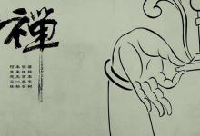 8个值得回味的佛理小故事
