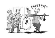 做生意莫失掉“诚信”