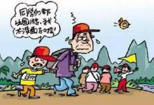 冷静思考,不要盲目攀比跟风!