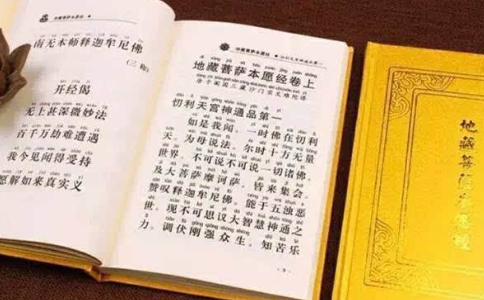 见经如见佛