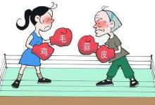 在佛法中化解的“婆媳难题”