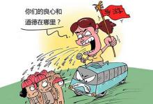 所谓的“迁就一下”只是典型的得了便宜还卖乖